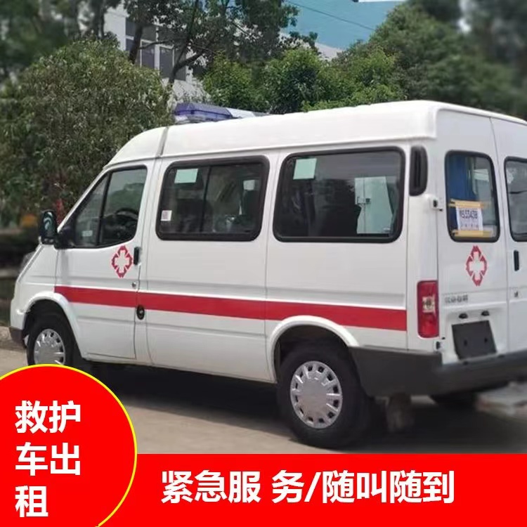 开福重症监护救护车出租护送